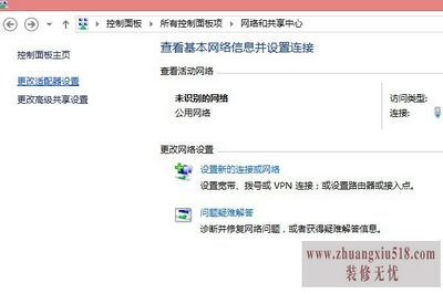 如何更改电脑ip地址