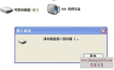 移动硬盘驱动