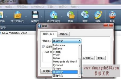 iso镜像刻录