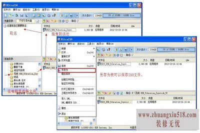 iso镜像制作