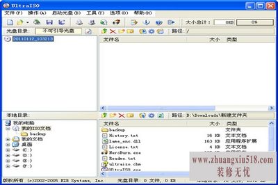 iso镜像制作
