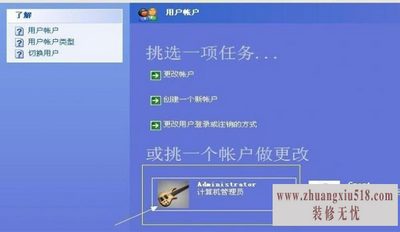 系统管理员密码