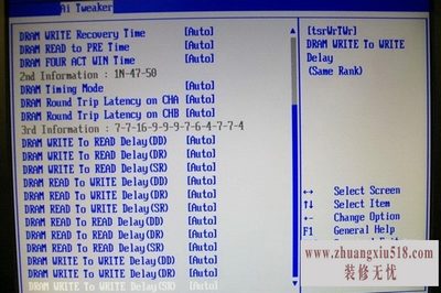 内存时序设置