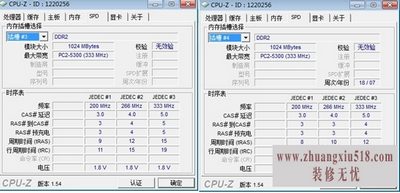 内存时序设置