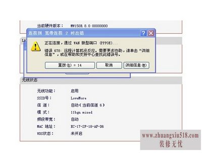网络连接不上的原因