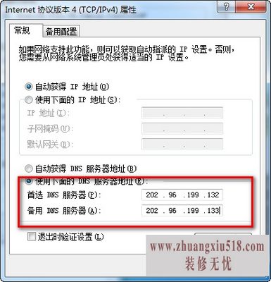 缓存服务器无法解析