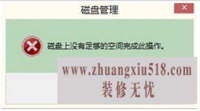 虚拟磁盘服务错误
