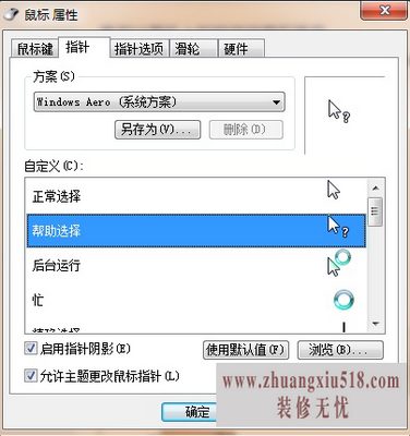 怎么设置鼠标灵敏度