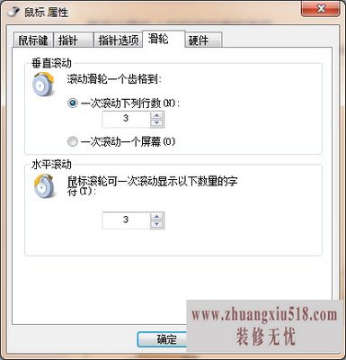 怎么设置鼠标灵敏度