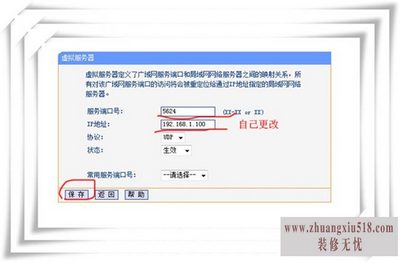 端口镜像配置