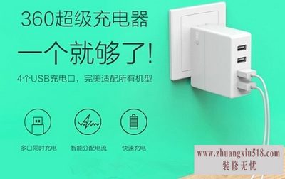 超级充电器