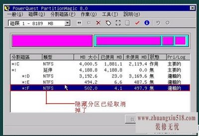 删除隐藏分区