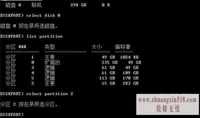 删除隐藏分区