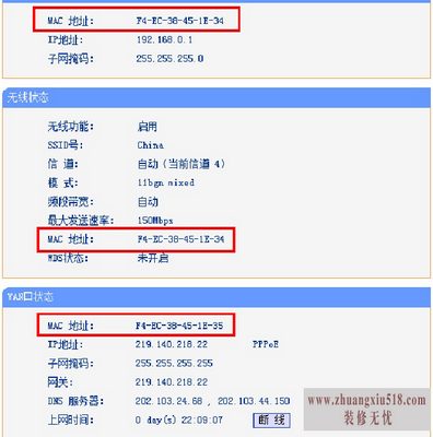 mac地址错误