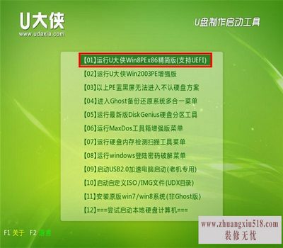 昂达主板bios设置