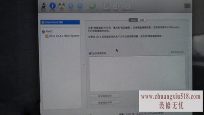 混合硬盘分区
