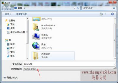内存超频教程