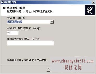 服务器设置