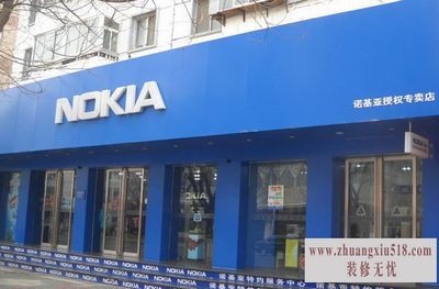诺基亚专卖店