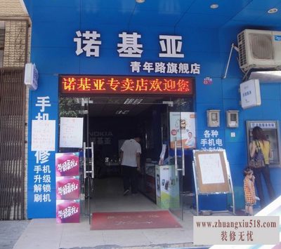 诺基亚专卖店
