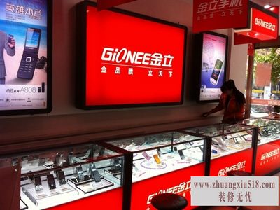 金立专卖店 金立专卖店