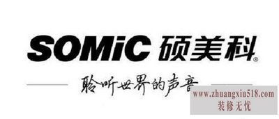 硕美科耳机怎么样