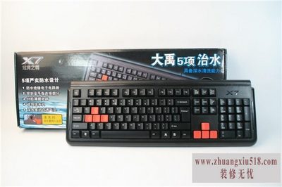 双飞燕键盘安装