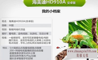 海美迪升级 海美迪升级