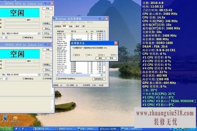 超频测试
