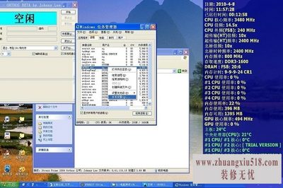 超频测试