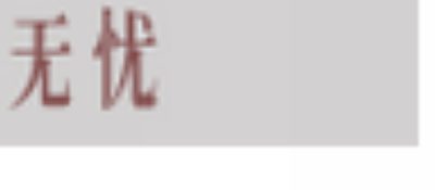 创新声卡安装教程