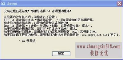 创新声卡安装教程