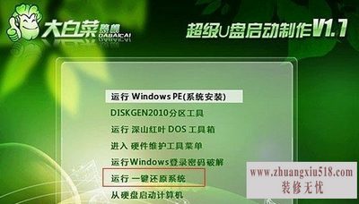 捷波主板u盘启动
