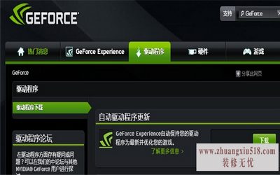 英伟达显卡驱动
