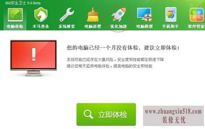 修改开机启动项
