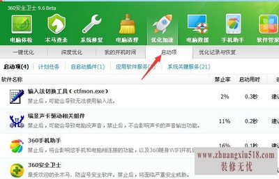 修改开机启动项