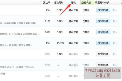 修改开机启动项