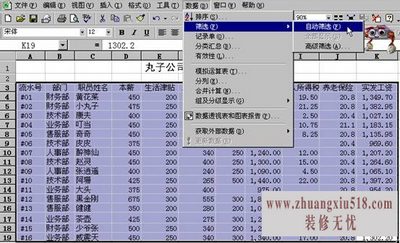 菜单栏变宽了