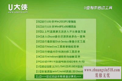 翔升主板设置u盘启动