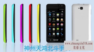 神舟手机怎么样