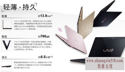 sony笔记本报价
