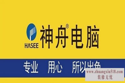 神州笔记本哪款好