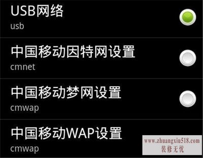 usb共享网络