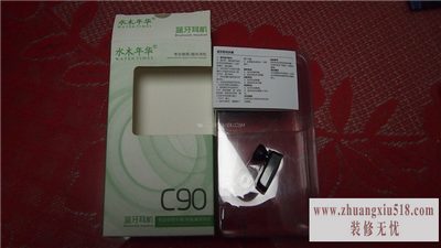 蓝牙通讯