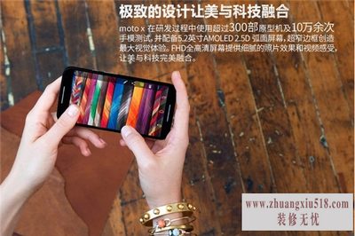 摩托罗拉手机升级