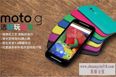 摩托罗拉手机升级