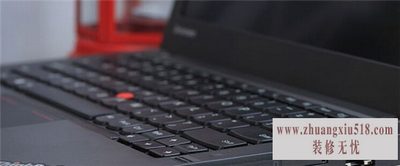 thinkpad笔记本维修