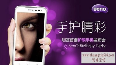 明基手机价格