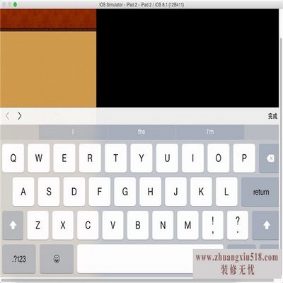 ipad键盘上移