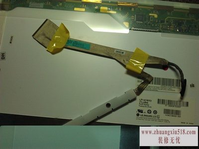 笔记本排线
